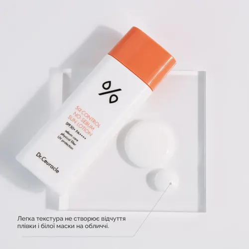 Dr. Ceuracle Себорегулюючий сонцезахисний лосьйон "5-альфа контроль" SPF 50+ 50мл