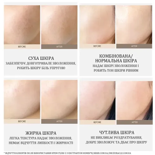 Dr. Ceuracle Веганський крем-гель з екстрактом комбучі Vegankombucha Tea Gel Cream 75гр
