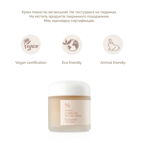 Dr. Ceuracle Веганський крем-гель з екстрактом комбучі Vegankombucha Tea Gel Cream 75гр